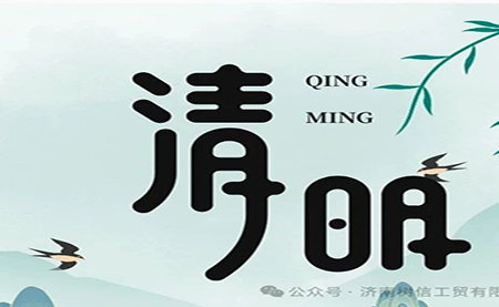 行業(yè) |包裝| 清明節(jié)，來點(diǎn)甜頭，更有勁頭
