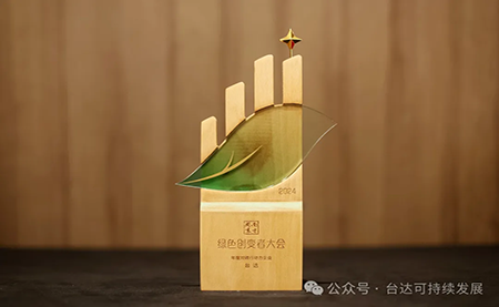 榮登工業(yè)制造業(yè)雙碳行動(dòng)力三甲！臺(tái)達(dá)ESG實(shí)績(jī)?cè)佾@權(quán)威認(rèn)可