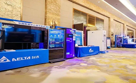 2025 數(shù)據(jù)中心液冷大會(huì)：臺(tái)達(dá)以創(chuàng)新之力，領(lǐng)航綠色算力賽道